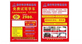 装修优惠活动宣传海报