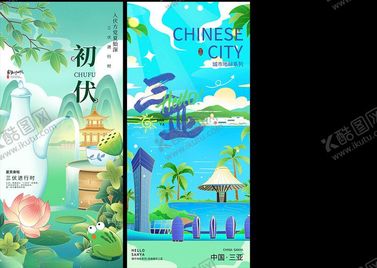 编号：43292409220301013142【酷图网】源文件下载-国潮风X展架