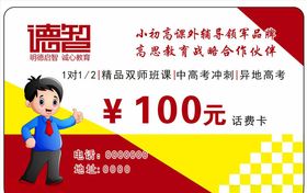 教育名片