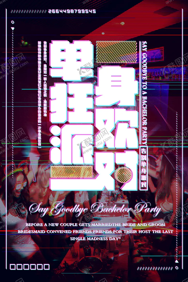 编号：78154309181946576895【酷图网】源文件下载-酒吧海报