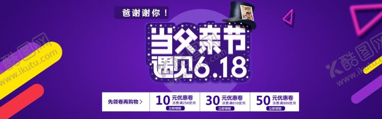 编号：71081010181240575508【酷图网】源文件下载-父亲节