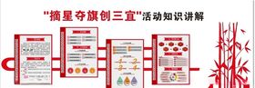 摘星夺旗创三宜