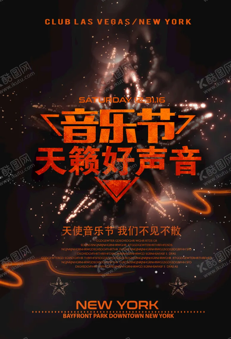 编号：96082509141453552183【酷图网】源文件下载-音乐海报