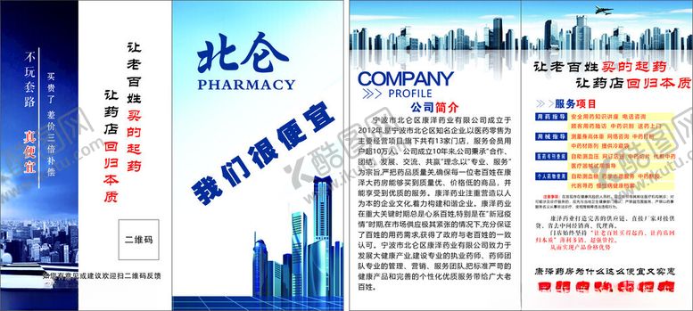 编号：81603001290825172226【酷图网】源文件下载-北仑我们很便宜