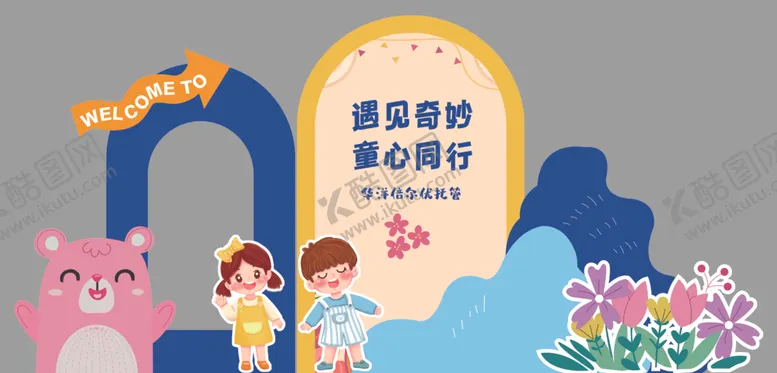 编号：44789102200126564474【酷图网】源文件下载-蓝色我们开学啦