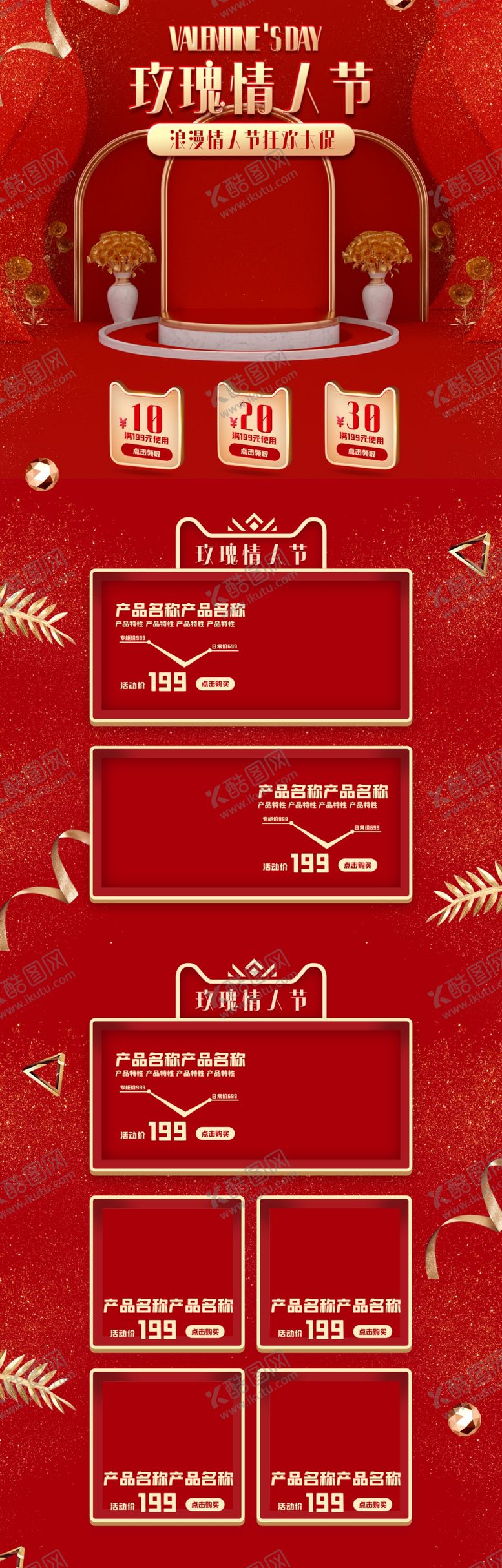编号：85708306250634561008【酷图网】源文件下载-618海报
