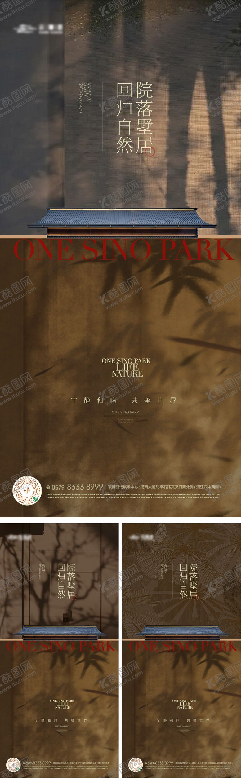 编号：12638909041004429414【酷图网】源文件下载-地产东方光影建筑海报