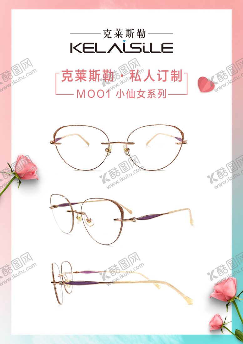 编号：65938110170354481750【酷图网】源文件下载-海报设计