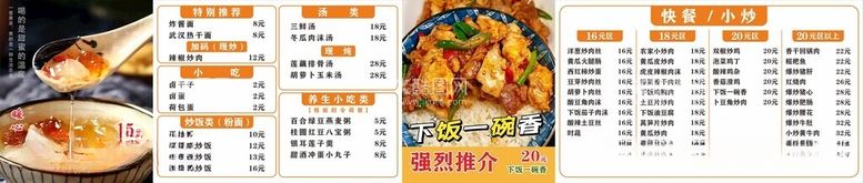 编号：18358012231057158970【酷图网】源文件下载-餐馆灯箱