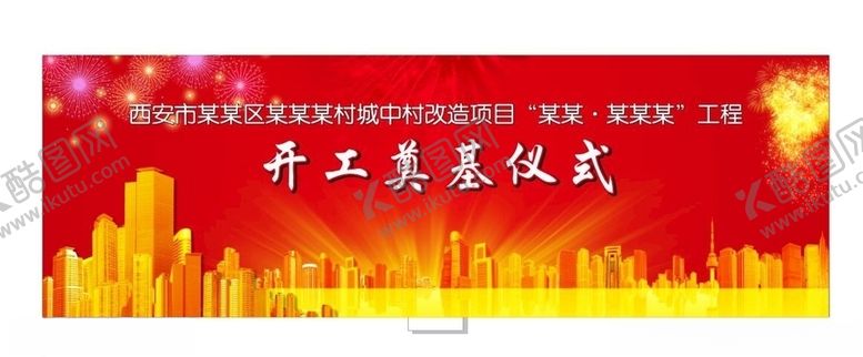 编号：79801009260650355829【酷图网】源文件下载-房地产海报