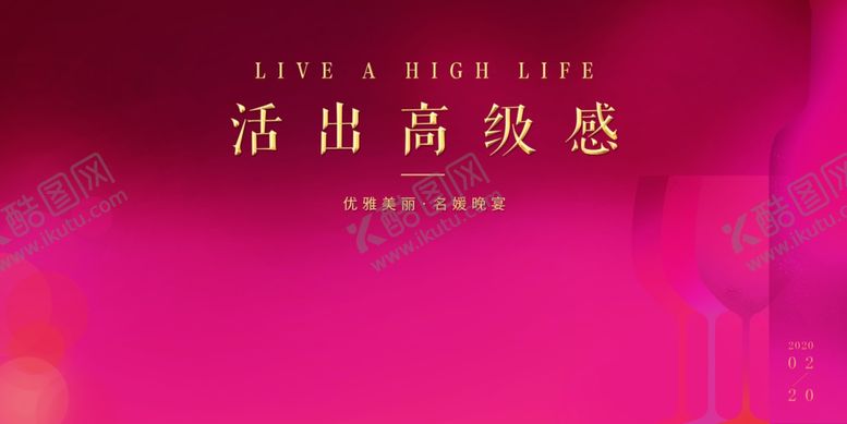 编号：84618709141116321592【酷图网】源文件下载-红色展板