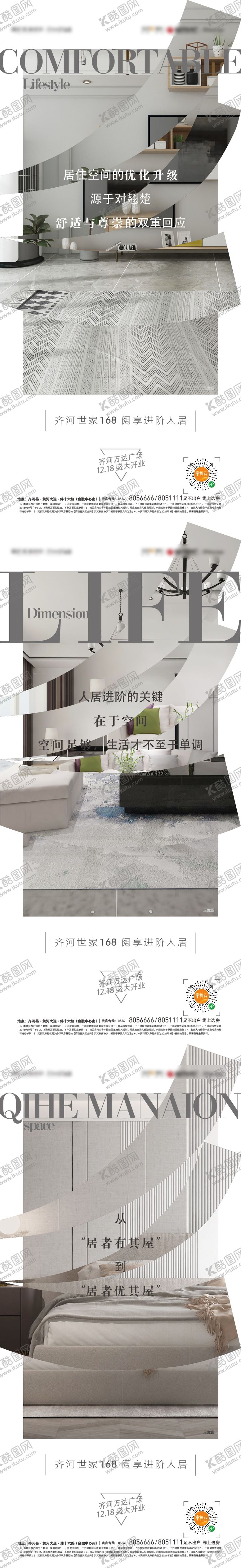 编号：88462108192211537304【酷图网】源文件下载-海报