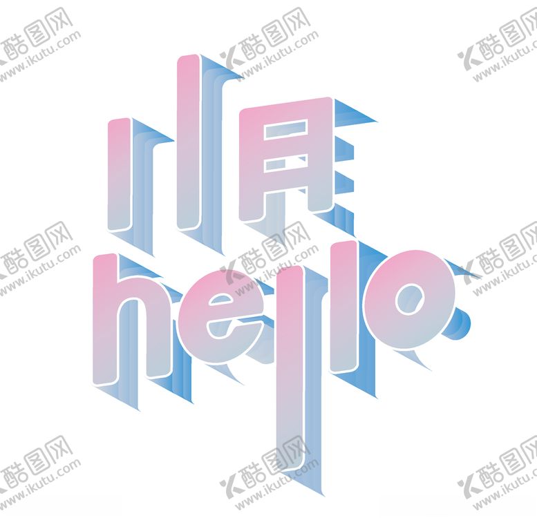 编号：95468605062043083337【酷图网】源文件下载-十一月你好