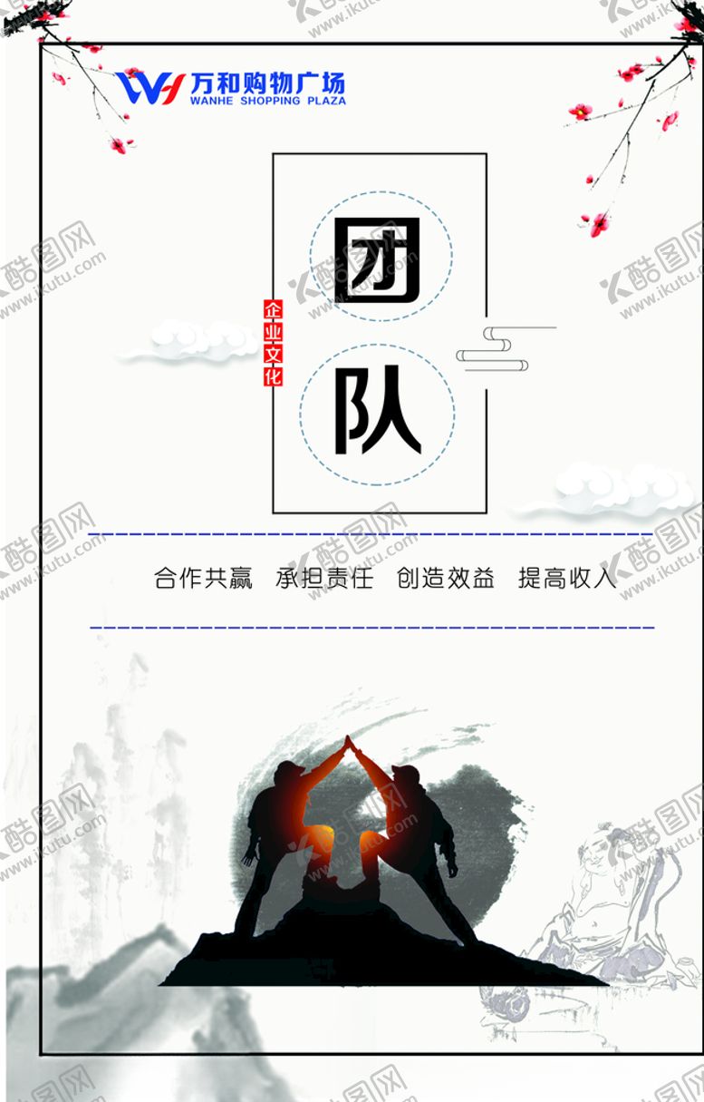 编号：22408309201047178455【酷图网】源文件下载-企业文化团队合作共赢
