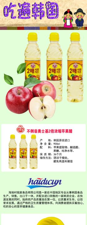 韩国不倒翁奥士基苹果醋