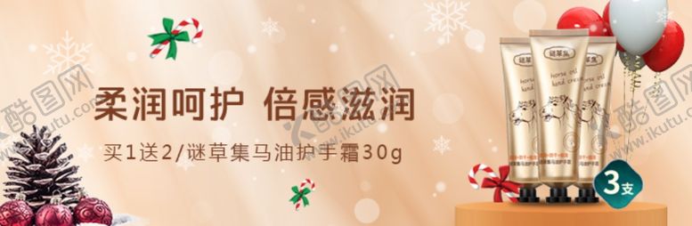 编号：50555409240652239170【酷图网】源文件下载-电商banner