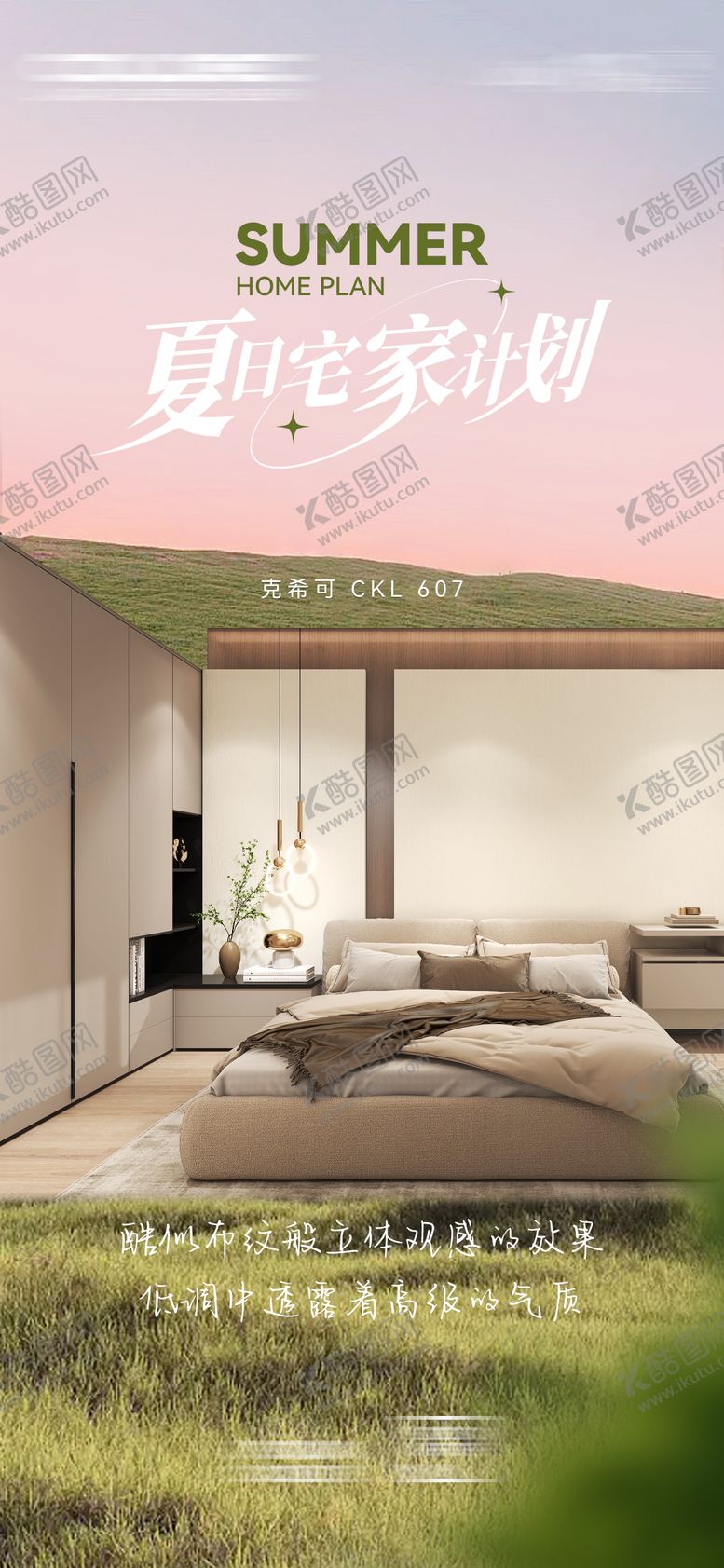 编号：60831711231514592127【酷图网】源文件下载-晚霞