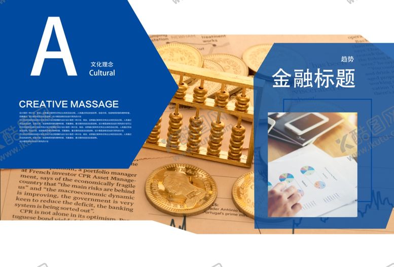 编号：59556109271659109141【酷图网】源文件下载-宣传册