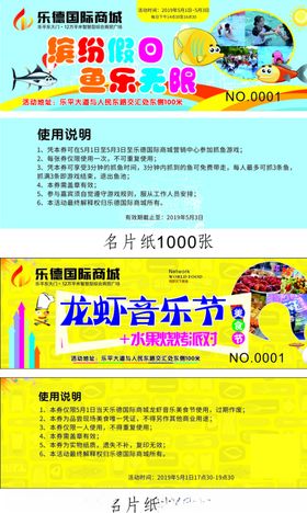 狂欢嘉年华
