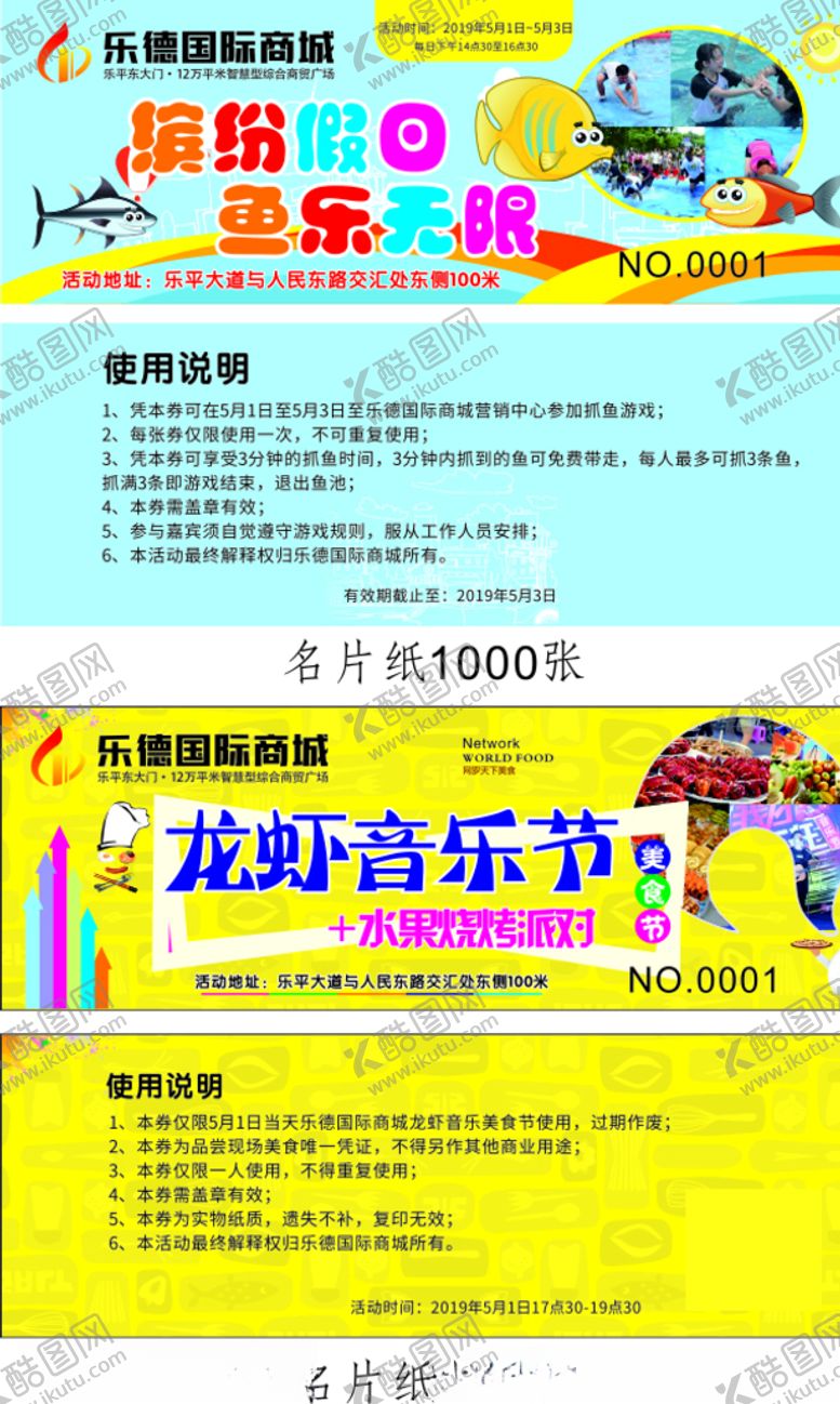 编号：80520507140111575879【酷图网】源文件下载-狂欢嘉年华