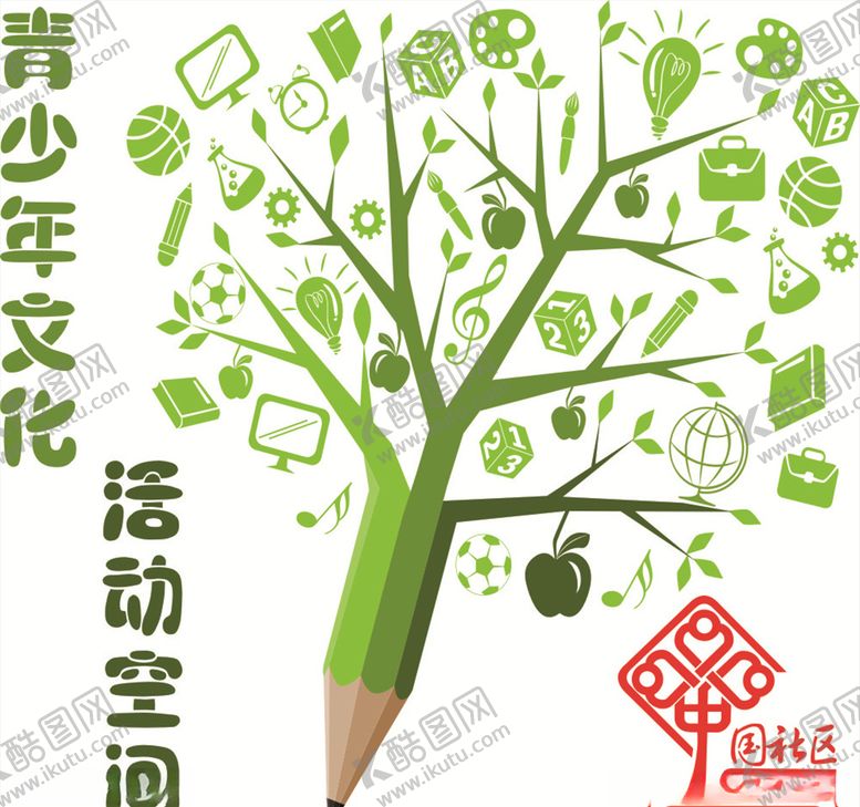 编号：70260910290508388796【酷图网】源文件下载-青少年活动空间