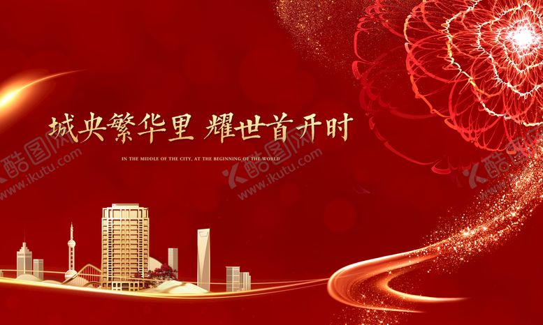 编号：36590709161834154869【酷图网】源文件下载-开盘
