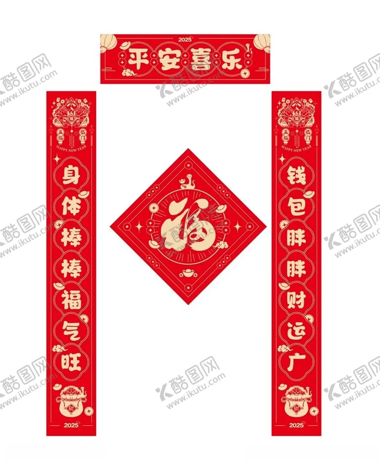 编号：22325802022242359961【酷图网】源文件下载-2025对联蛇年对联