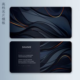 商务名片