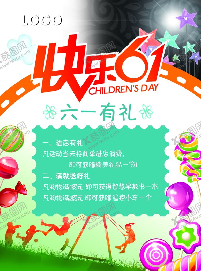 编号：41486810080333382814【酷图网】源文件下载-六一儿童节