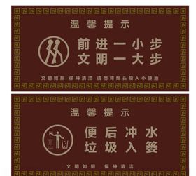 卫生间标识牌