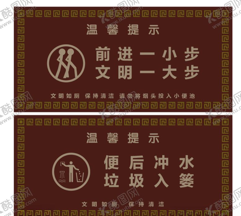 编号：31972410282236054819【酷图网】源文件下载-卫生间标识牌