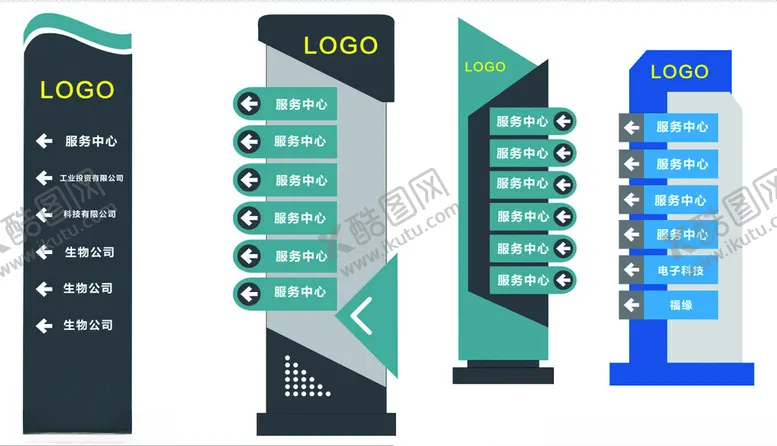 编号：63541801270643156389【酷图网】源文件下载-导向牌