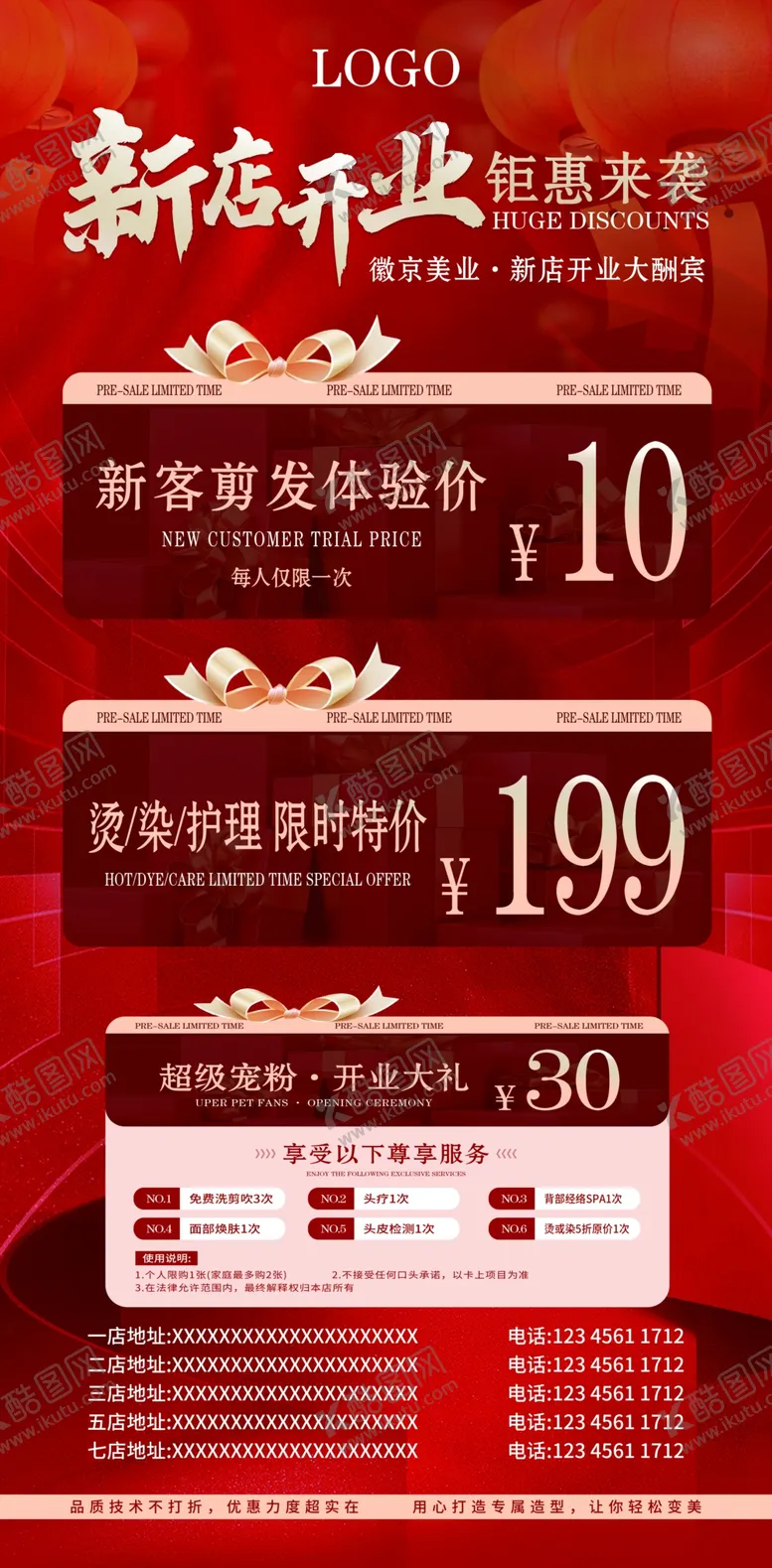 编号：44497304272318129308【酷图网】源文件下载-美业新店开业