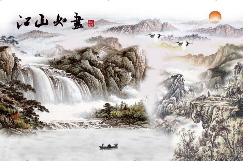 编号：23626410270251469255【酷图网】源文件下载-水墨山水中式背景墙