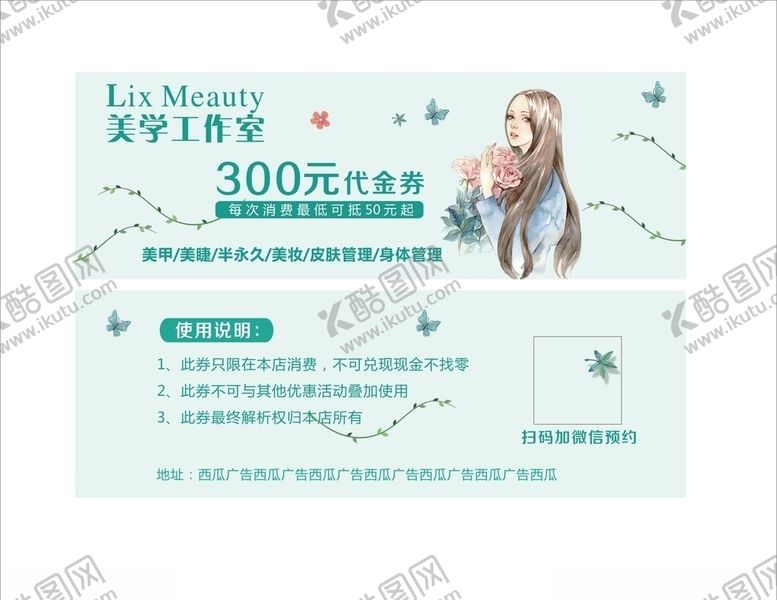 编号：80402609300305143069【酷图网】源文件下载-代金券