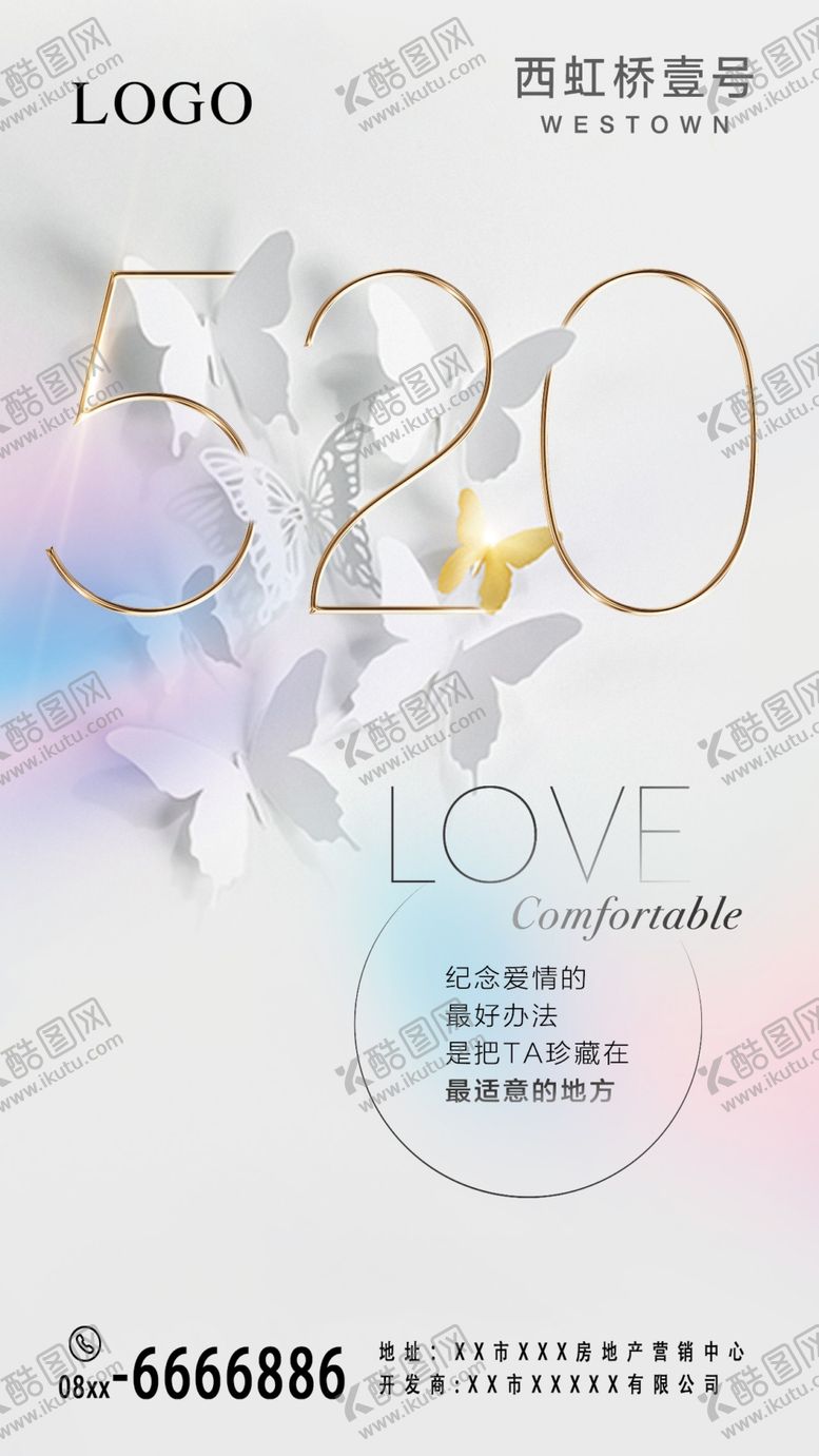 编号：34182906261135048339【酷图网】源文件下载-约惠520表白520约惠情