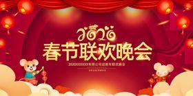 春节联欢晚会背景