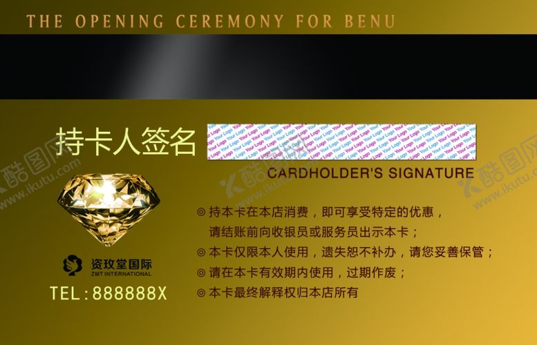 编号：53162406240708079196【酷图网】源文件下载-会员卡