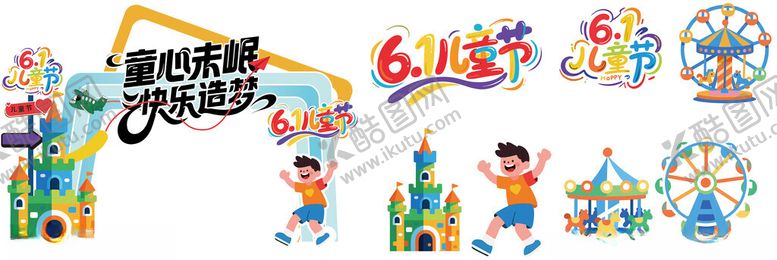 编号：74766305241134235503【酷图网】源文件下载-儿童乐园