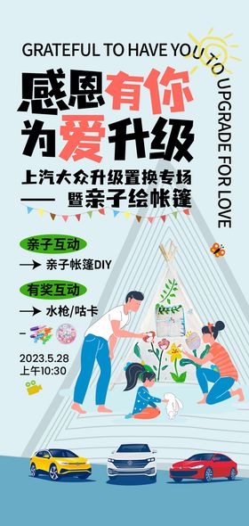 迎6.1儿童节DIY宣传海报