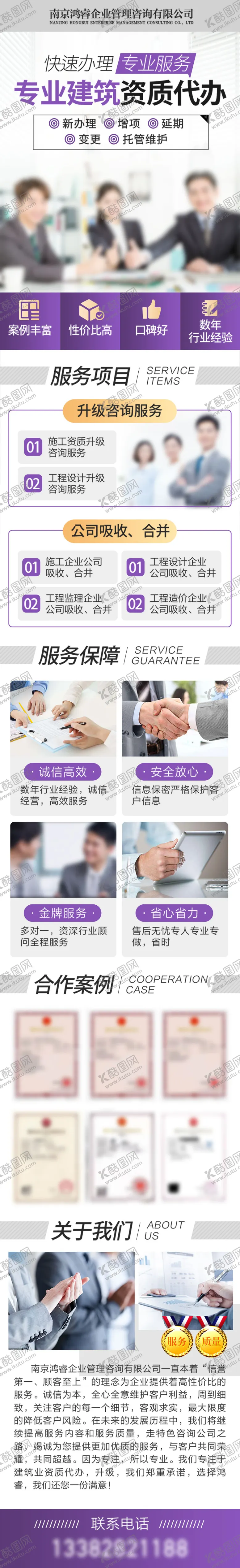 编号：31181711301939513042【酷图网】源文件下载-资质代办长图海报