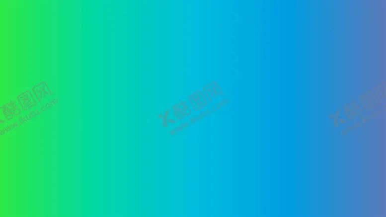 编号：10247510081151197364【酷图网】源文件下载-渐变背景素材