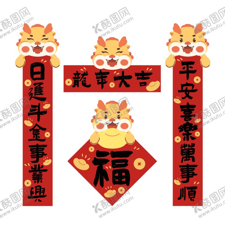 编号：95769401232025428152【酷图网】源文件下载-对联祝福语