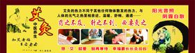 国风中医艾灸养生展板