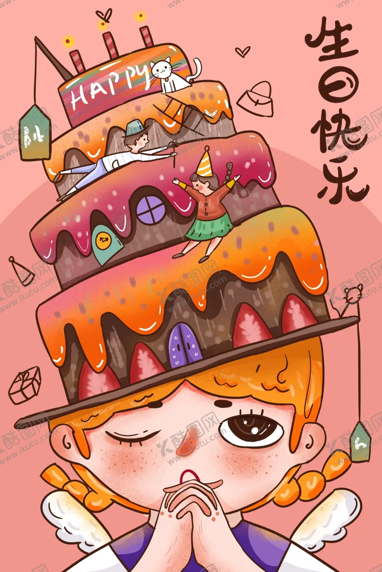 编号：53936904272005468142【酷图网】源文件下载-生日插画