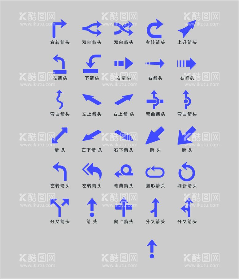 编号：13125710230731163465【酷图网】源文件下载-箭头标识