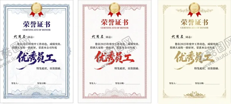 编号：10379206300018164446【酷图网】源文件下载-荣誉证书