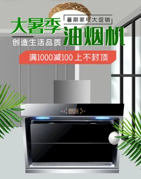 电器促销家大甩卖专业制冷技术宣传单甩卖