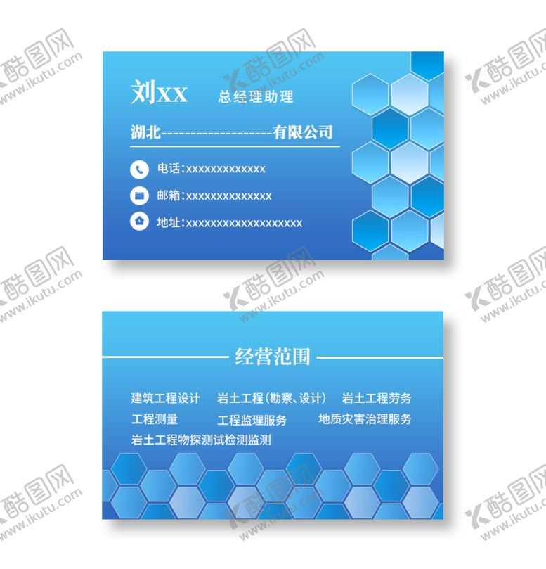 编号：88543710160830144602【酷图网】源文件下载-企业名片psd分层素材