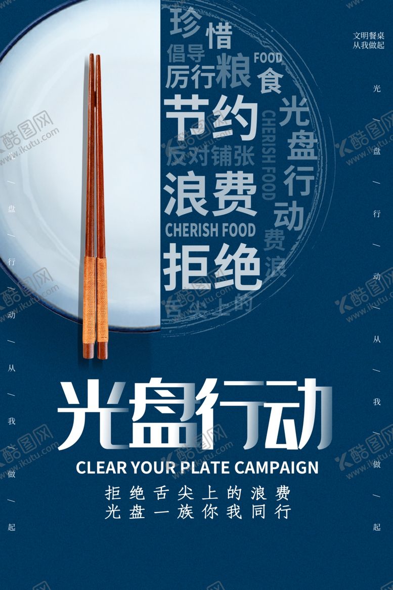 编号：76837009190753063439【酷图网】源文件下载-光盘行动